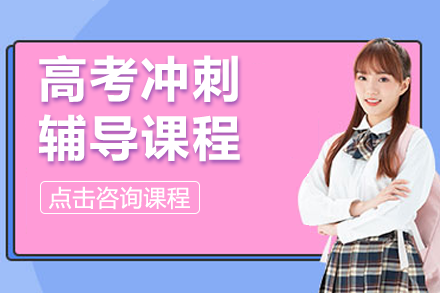 上海高途k12辅导机构