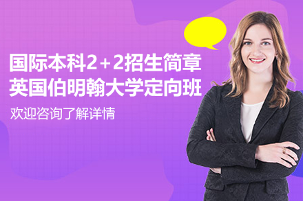 上海华东师范大学国际本科