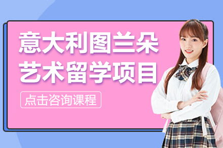 上海MAMAMIA意大利语学校
