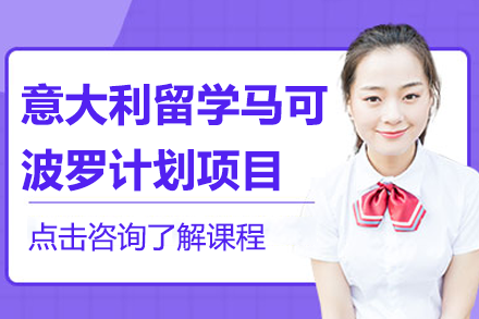 上海MAMAMIA意大利语学校