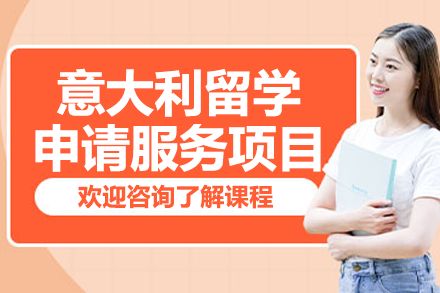 上海MAMAMIA意大利语学校