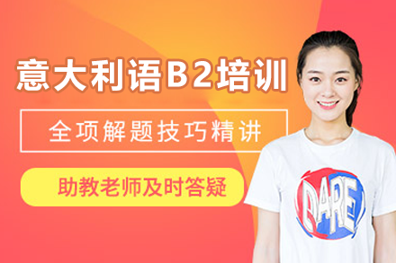 上海MAMAMIA意大利语学校