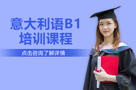 上海MAMAMIA意大利语学校