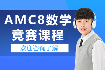 上海格思国际教育机构