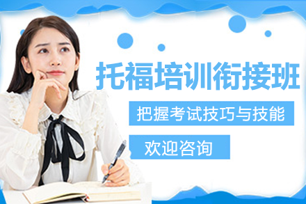 上海格思国际教育机构