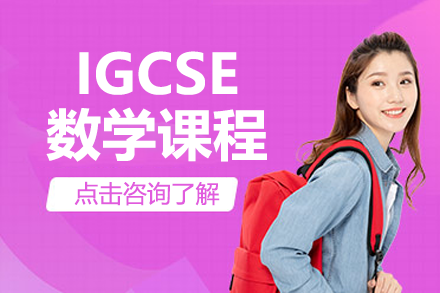上海格思国际教育机构