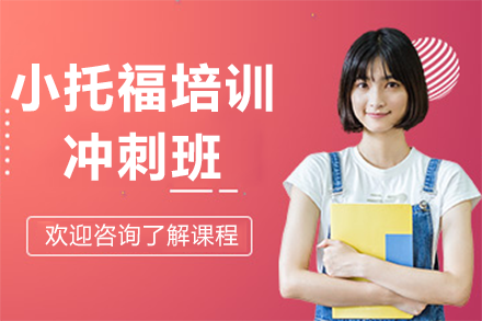 上海格思国际教育机构
