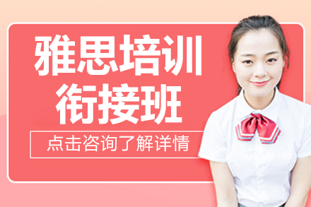 上海格思国际教育机构