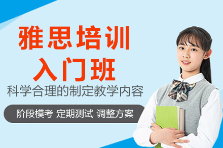 上海格思国际教育机构
