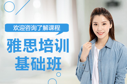 上海格思国际教育机构