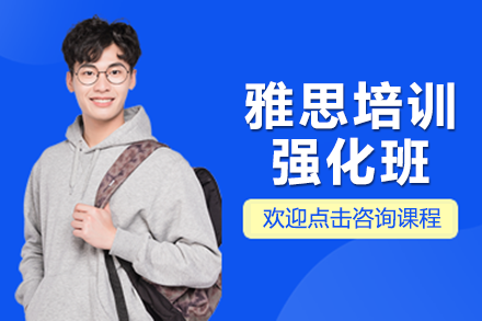上海格思国际教育机构