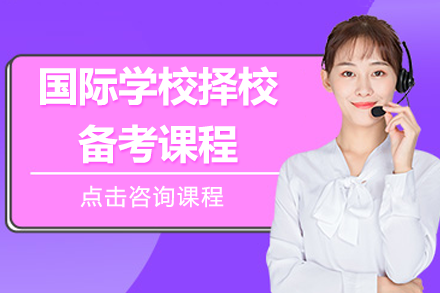 上海格思国际教育机构