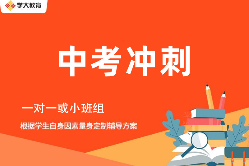 大连学大教育