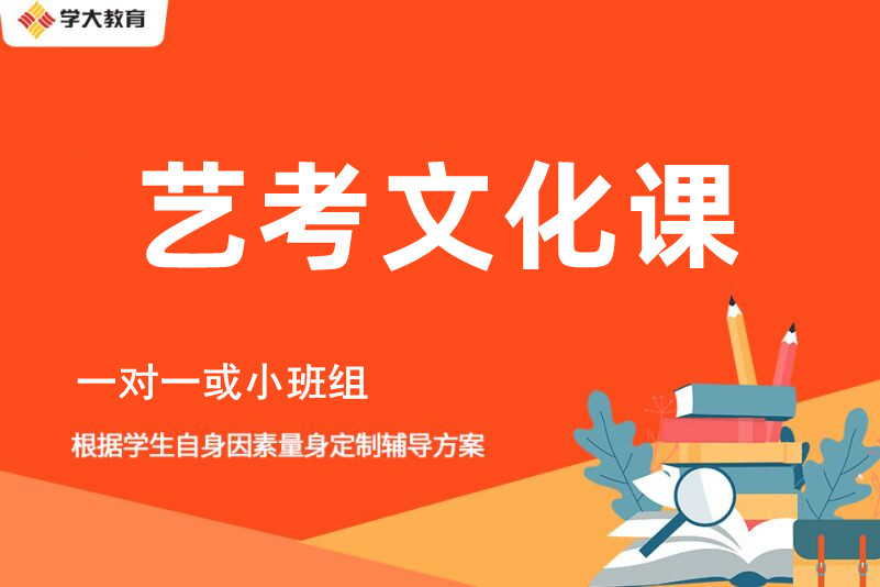 大连学大教育