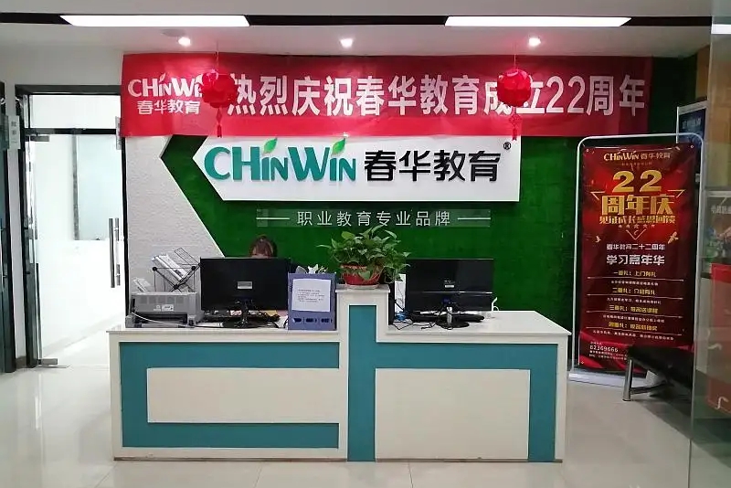 昆山花桥春华教育
