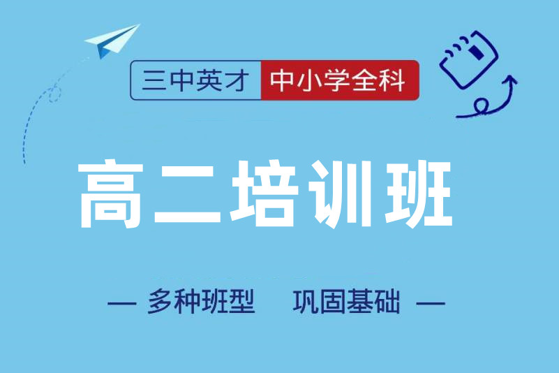 重庆三中英才高中部