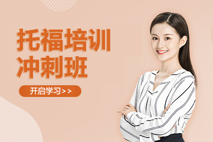 上海米特世界教育