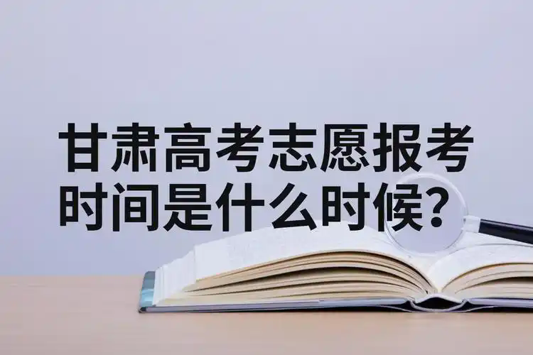 甘肃高校招生信息培训中心