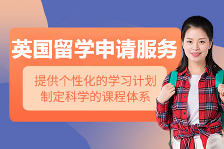 上海添悦教育留学
