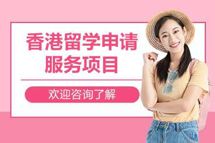 上海添悦教育留学