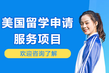 上海添悦教育留学