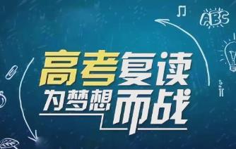贵阳市阳茗复读学校