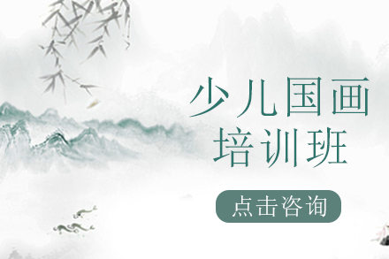 上海智绘未来素质成长中心
