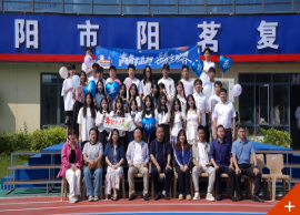 贵阳市阳茗复读学校
