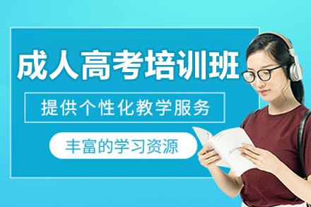 上海市新知进修学院