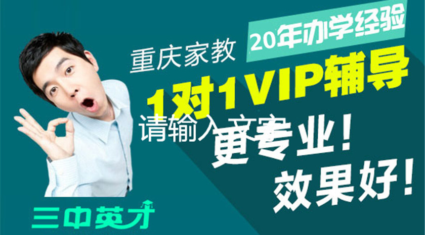 重庆科学城三中英才高二培训班，攻克薄弱环节！