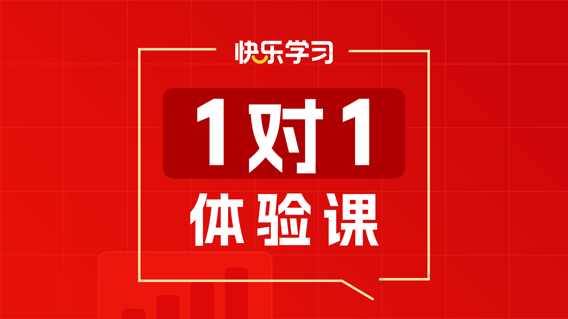 厦门快乐学习教育培训学校