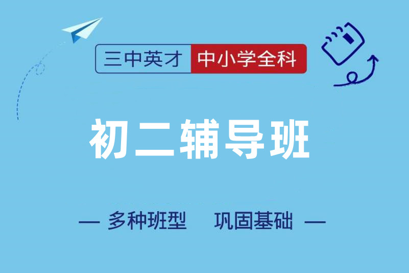 重庆三中英才初中部