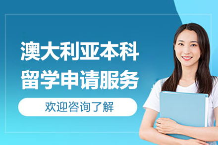 上海智奥胜出国