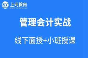 苏州木渎上元教育