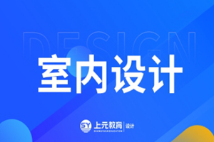 苏州木渎上元教育