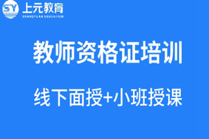 苏州木渎上元教育
