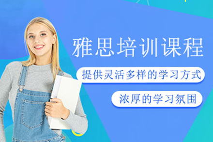 上海悦课国际教育中心