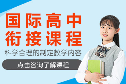 上海悦课国际教育中心