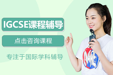 上海悦课国际教育中心