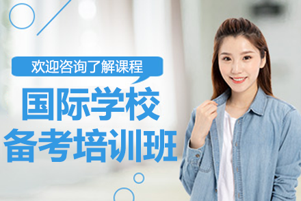 上海悦课国际教育中心