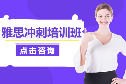 上海悦课国际教育中心