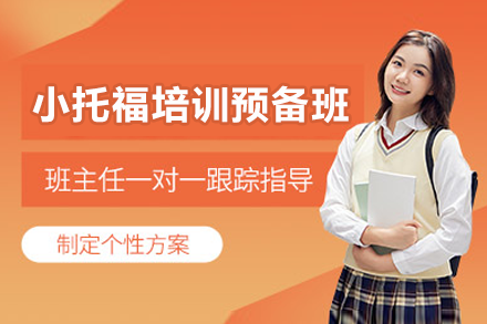 上海悦课国际教育中心