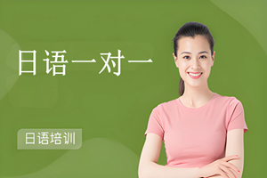 苏州市樱花日语培训中心