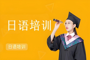 苏州樱花日语