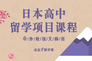 苏州樱花日语