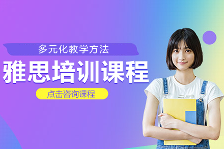 上海优能考国际教育中心