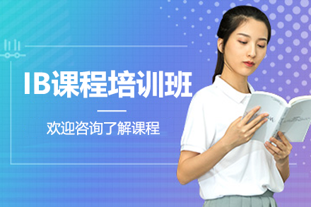 上海优能考国际教育中心