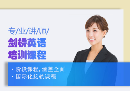 天津市华英进修学校