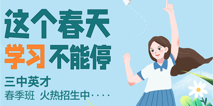 重庆沙坪坝中考冲刺班费用