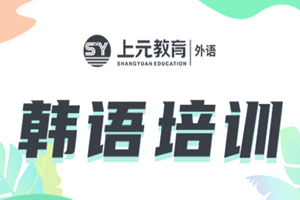 苏州木渎上元教育